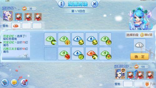 雪花店手机在线观看,冬日浪漫温馨瞬间 第1张 雪花店手机在线观看,冬日浪漫温馨瞬间 第1张